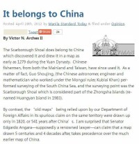 菲學者：黃岩島確屬中國