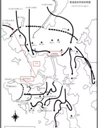 日軍的香港進攻作戰形勢圖