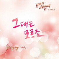 OST Part.4