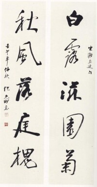 數字對聯