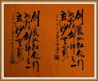 聶成華反左書——《論劍》