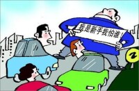 車輛損失險