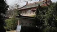 鐘山書院