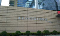 東莞市科學技術博物館