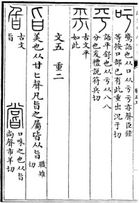 《說文解字》中的“平”字