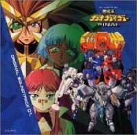 勇者王GaoGaiGar Final