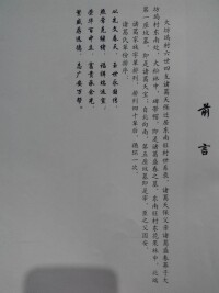 大坊塢村諸葛字輩排行