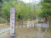 杭國家森林公園