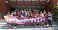 華僑大學音樂舞蹈學院