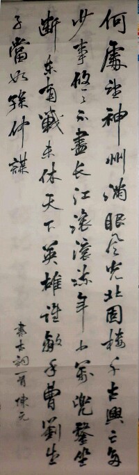 陳元[語文教師]