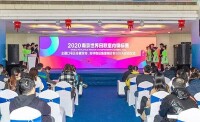 2020年南京國際田聯世界室內田徑錦標賽