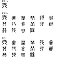 琴[漢字]