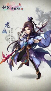 仙劍奇俠傳五[手機遊戲]