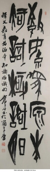 書法作品一