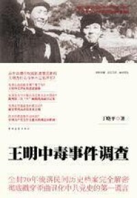 丁曉平[解放軍出版社崑崙圖書編輯部主任]3