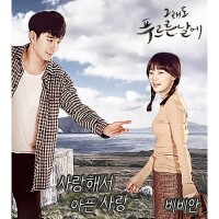 OST Part.7