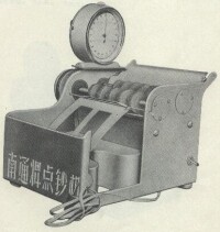 1960年江蘇省南通市分行研製