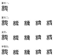 梗[漢字]