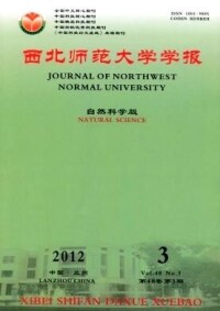 西北師大學報