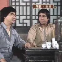 陳真[1982年梁小龍主演電視劇]