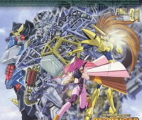 勇者王GaoGaiGar Final