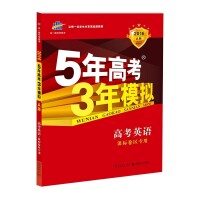 5年高考3年模擬