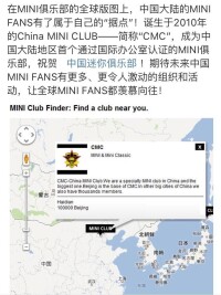 CMC[中國MINI俱樂部(China MINI Club)]