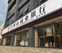 瀘州市商業銀行