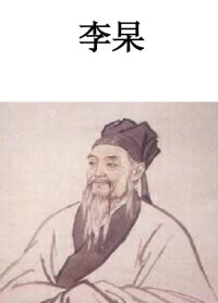 李杲