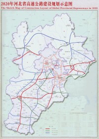2020年河北省高速公路規劃圖