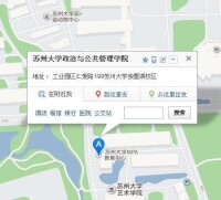 蘇州大學政治與公共管理學院