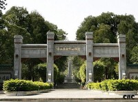 中山革命烈士陵園