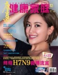 《康復》往期雜誌封面預覽