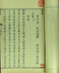 唐甄《潛書》