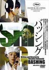 痛擊[日本2005年小林政廣導演電影]