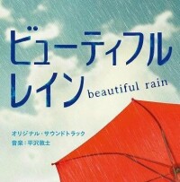 美雨[日本2012年豐川悅司主演電視劇]