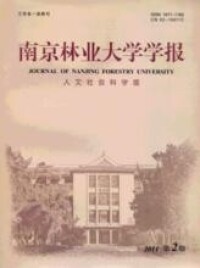 南京林業大學學報