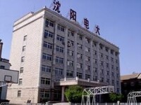 瀋陽廣播電視大學