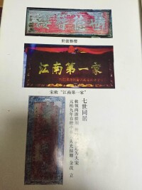 聖旨摘選等