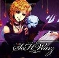 ScHWarz(シュヴァルツ)～黒～