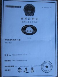 黃桃地理標誌