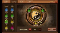 風雲天下OL遊戲截圖