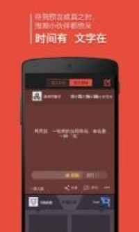 預言[APP-朋友圈裡的預言神器]