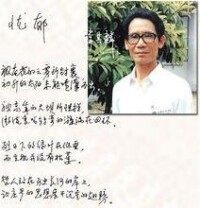 壯學專家：中國作協第六屆副主席韋其麟