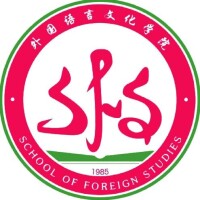 中國礦業大學外國語言文化學院