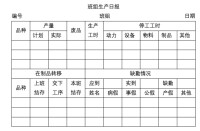 統計報表樣例