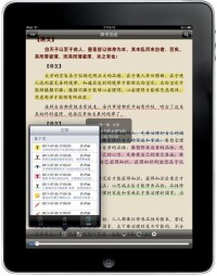 Apabi Reader for iOS