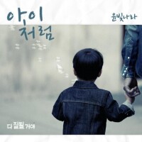 OST Part.10