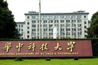 華中科技大學