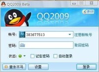 QQ2009 Beta 登陸頁面